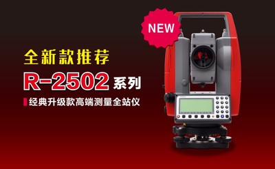 宾得(PENTEAX)新款R-2502全站仪