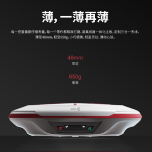 司南导航Lu2-掌上RTK